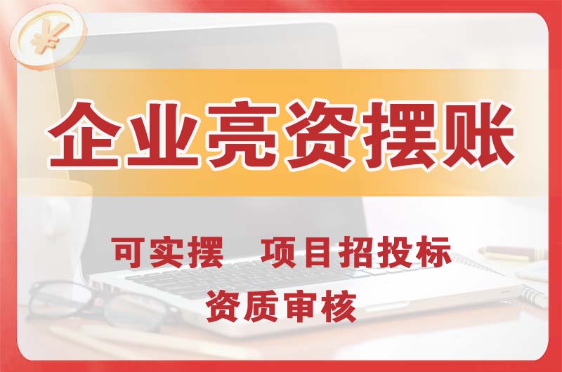 头屯河企业亮资摆账