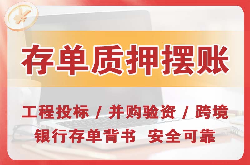 头屯河大额存单质押摆账