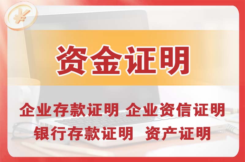头屯河银行存款证明
