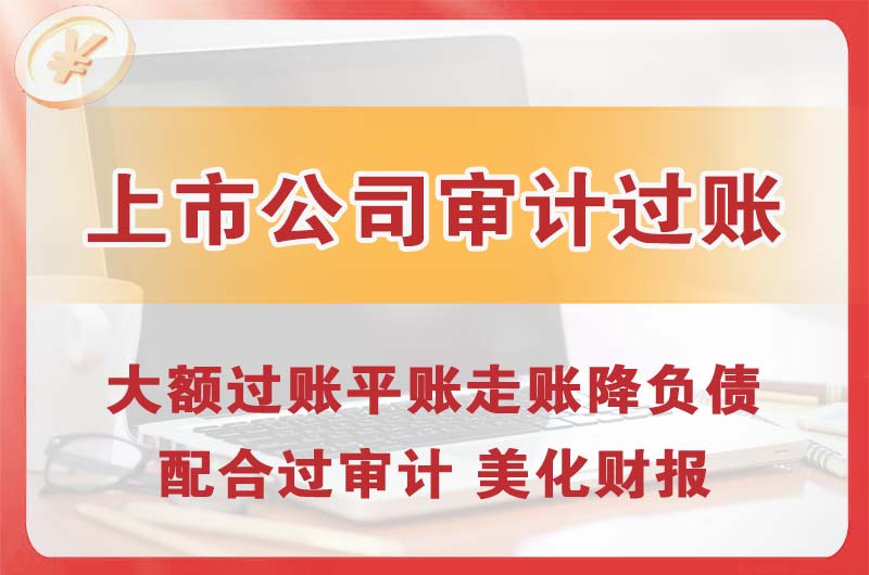 头屯河上市公司审计过账
