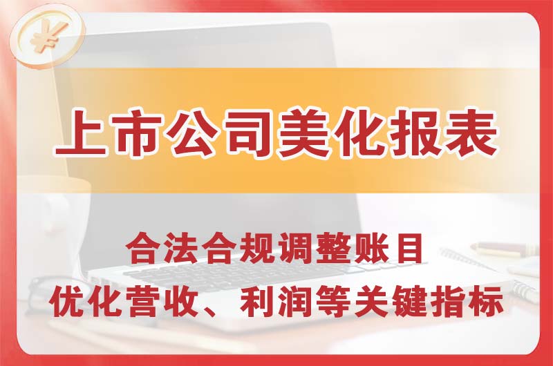 头屯河上市公司美化报表